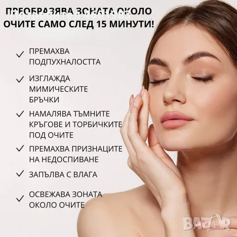 Хидрогелови  пластири за клепачи -40% , снимка 3 - Козметика за лице - 55366381
