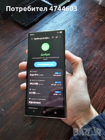 Samsung Galaxy S23 Ultra 256GB+8GB RAM+нов калъф 379.9€ Варна, снимка 2 - Samsung - 54105314