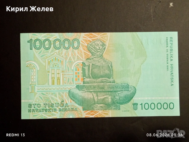 Лот банкноти 8 броя ПРЕДНЕСТРОВИЕ,БУТАН, МАЛАЙЗИЯ непрегъвани нови за КОЛЕКЦИЯ 45232, снимка 9 - Нумизматика и бонистика - 54815137