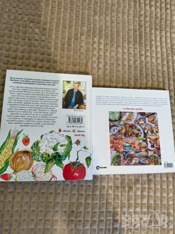 Чисто нови книги, снимка 3 - Кулинария - 55043403