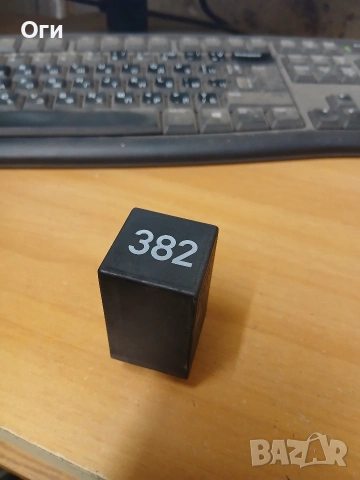 Реле осветление за Ауди 4D0 907 131 / 4D0907131 №382