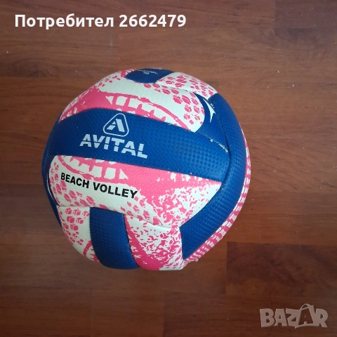 Продавам волейболна топка.
