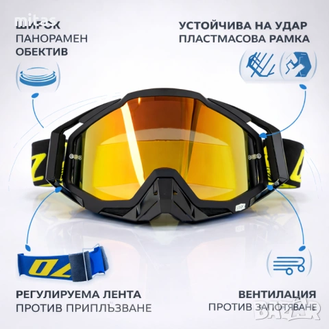 Очила за кросова каска ORZ Race Speed, Маска, Визьор, Цветове, снимка 11 - Аксесоари за велосипеди - 49351338