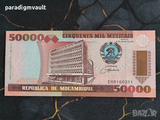 Банкнота - Мозамбик - 50 000 метикаи UNC | 1993г.