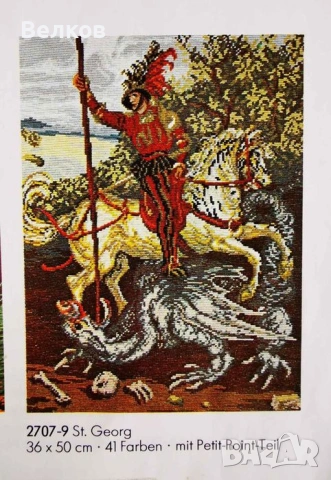Оригинални модели (схеми) на гоблени стария Вилер (Wiehler) с оригинални конци-мостри(MEZ и SCHURER), снимка 8 - Гоблени - 54662989