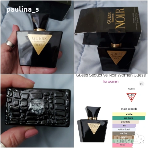 Дамски парфюми Ungaro, Versace, Remy-Marquis, Frank Govers, Curious, Guess, снимка 6 - Дамски парфюми - 55247262