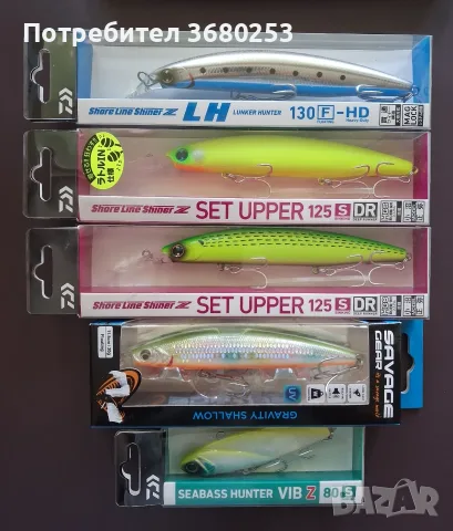 Морски воблери Daiwa, Savage за тролинг и кастинг, Повърностни  Hydra, Savage Gear, Lucky Craft