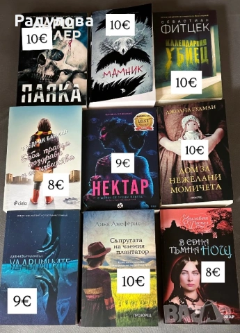 Книги, снимка 2 - Други - 54663281