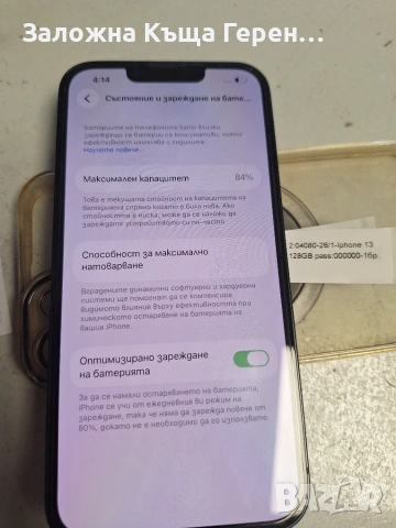 iPhone 13 - 128GB - 84%, снимка 2 - Apple iPhone - 55031411