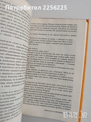 Произходът ( том 1), снимка 2 - Специализирана литература - 54650902