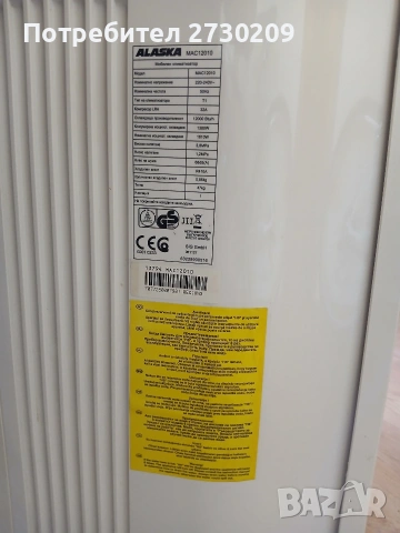 Мобилен климатик Alaska MAC12010 – 12000 BTU, снимка 9 - Климатици - 54985590