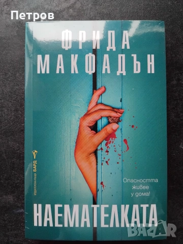 Подаръчен лот: Мария Лалева - Нови, Неразопаковани, снимка 18 - Българска литература - 48745785