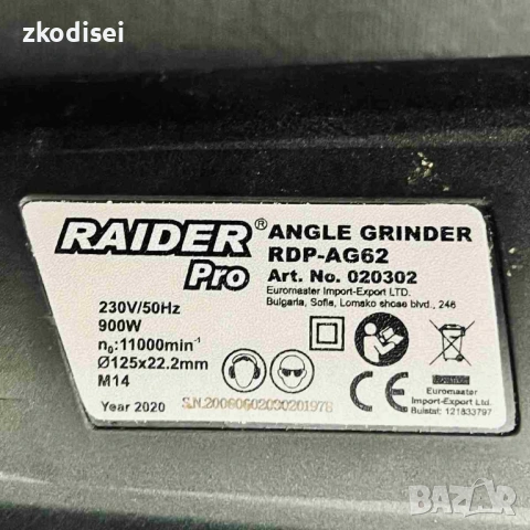 Ъглошлайф RAIDER - RDP-AG62, снимка 3 - Ъглошлайфи - 54079222