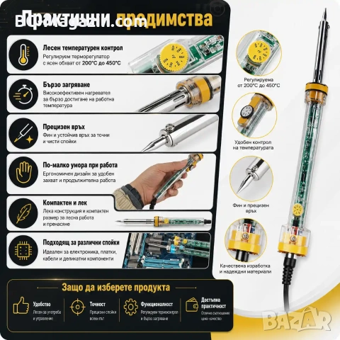 Електрически поялник с терморегулатор за запояване електроника хоби спойки ремонт платки нов модел, снимка 4 - Друга електроника - 51049977