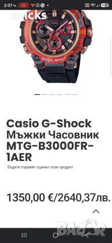Casio G-Shock MTG-B3000FR-1AER , снимка 11 - Мъжки - 55404456