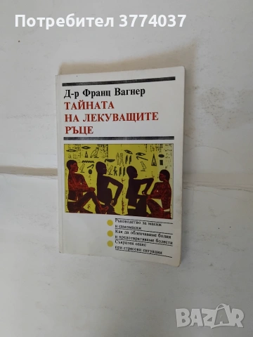 5 книги за масаж , снимка 2 - Здраве, медицина и спорт - 54991535