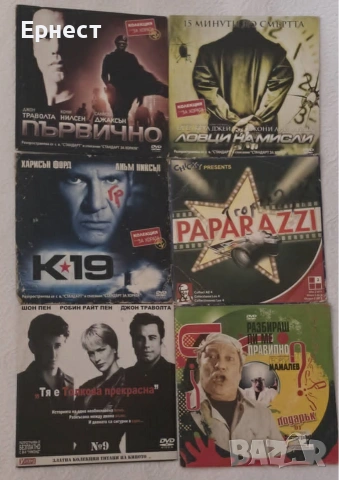 60 Дивиди филма от вестници - обновен списък , снимка 8 - DVD филми - 29428863
