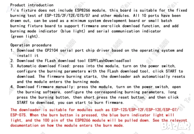 Програматор и тест платка за Wi-Fi микроконтролер ESP8266 (ESP-12, ESP-01), снимка 3 - Други - 54785501