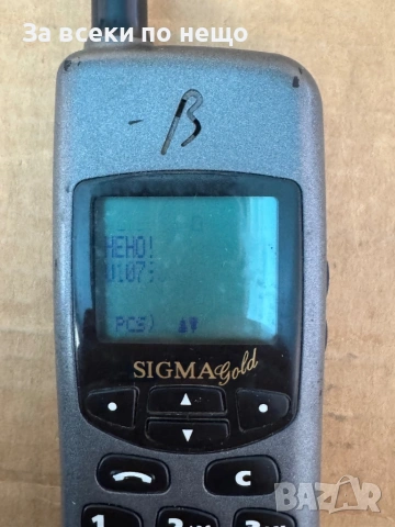 Мобифон Benefon Sigma Gold , Пълен комплект, снимка 13 - Други - 54734269