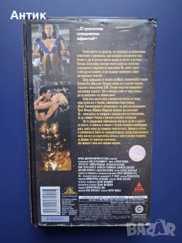 Видеокасети VHS Видове 2 / 3 Част, снимка 4 - Други жанрове - 54281784