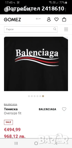 Balenciaga Oversize Cotton Mens Size M / L НОВО! ОРИГИНАЛ! Мъжка Тениска!, снимка 12 - Тениски - 54382506