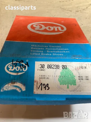 Спирачна челюст за Форд Фиеста / FORD Fiesta II, снимка 2 - Части - 55667769