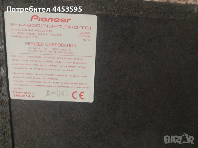 PIONEER XR- A4800, снимка 9 - Аудиосистеми - 54973313