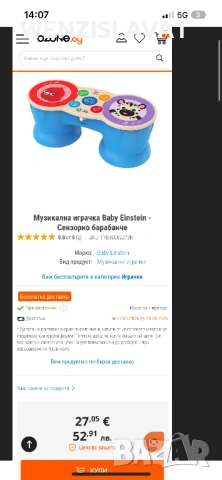 Сензорна ,музикална играчка, снимка 3 - Музикални играчки - 54651617