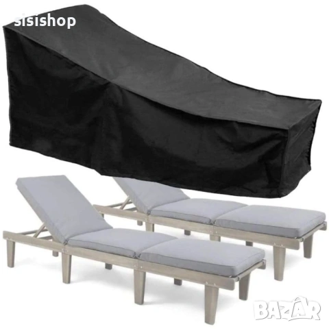 Протектор за Градински Шезлонг – UV Защита и Водоустойчивост 4834, снимка 4 - Градински мебели, декорация  - 53993079