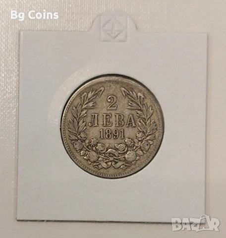 2 лева 1891