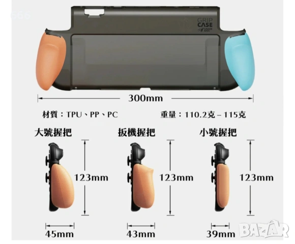 калъф със сменяеми дръжки за Nintendo Switch 2 - черен, снимка 8 - Друга електроника - 54183328