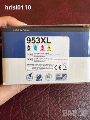 Съвместими цветни  касети  с мастило за HP 953XL, Cyan, 1600 страници