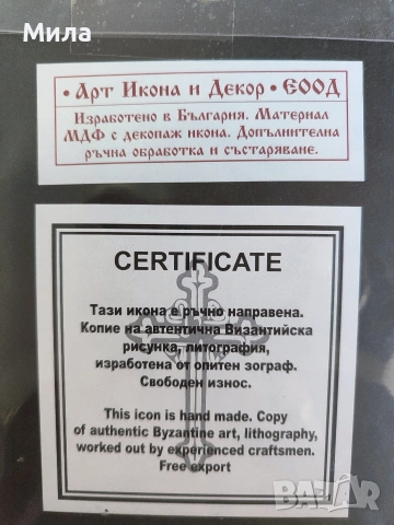 Икони Св.Николай Чудотворец , снимка 3 - Икони - 54157040