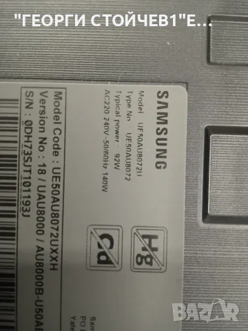 UE50AU8072U  BN41-02844 BN94-17512W BN44-01110C L55E6_AHS AU8K/9K_STC500AF7_7020_2IN1 CY-SA050HGPR1V
