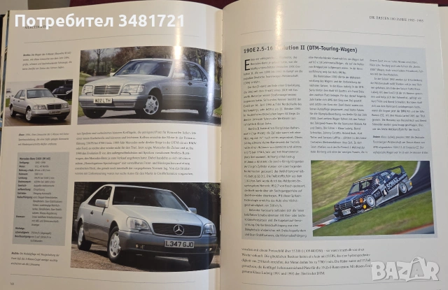 Визуална история на Mercedes Benz / Faszination Mercedes Benz, снимка 13 - Други - 55065277