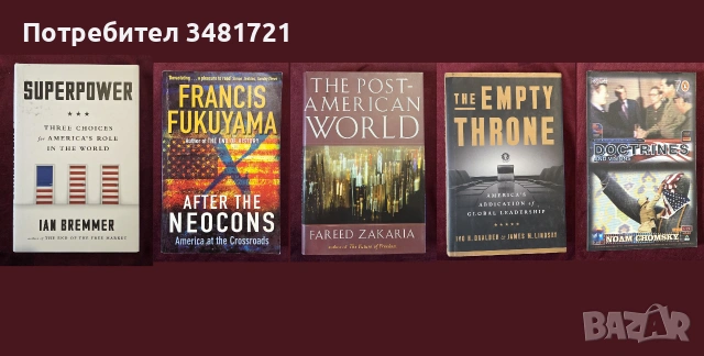 САЩ - политика, общество, история, тенденции, култура - 49 книги, снимка 9 - История, политика и общество - 55178188