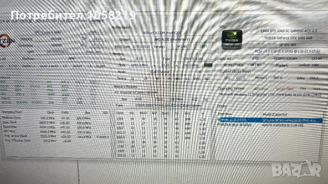 Ryzen 5 16GB GTX1060, снимка 3 - Геймърски - 54625496