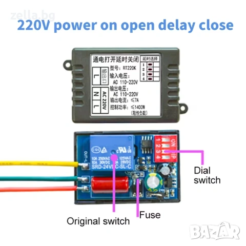 Аналогов реле за време OFF-Delay 1–480 мин, AC 220V 7A – Таймер за вентилатор, лампа или мотор 10458, снимка 5 - Друга електроника - 54703414