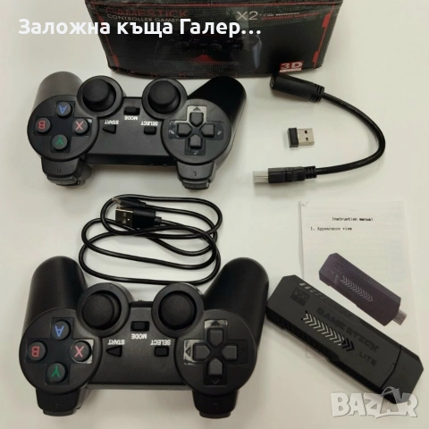 Игрова конзола Game Stick X2 (4K HD) – нова, снимка 2 - Електрически играчки - 55236729
