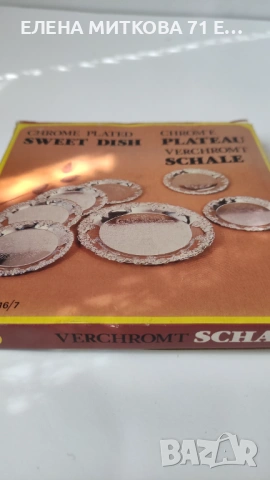 Нов комплект хромирани чинийки 6 + 1 , снимка 7 - Чинии - 54103598