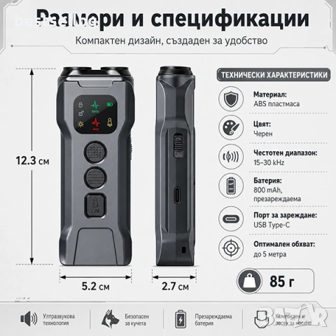Мощен ултразвуков кучегон самозащита агресивни кучета защита лаене дресировка USB зареждане фенер, снимка 6 - За кучета - 54366871