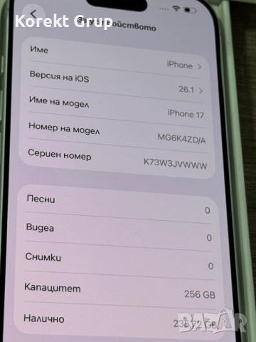 iPhone 17 256GB с Ганрация, снимка 6 - Apple iPhone - 54418108