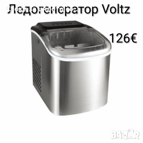 Ледогенератор Voltz 120W, 32 кубчета за 24 часа