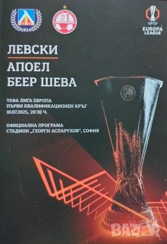 Футболни програми 