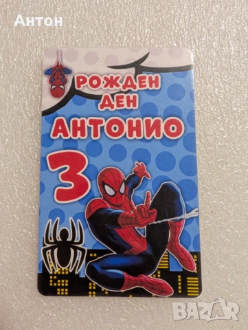 Подарък за гостите за кръщене - персонализиран магнит, снимка 14 - Подаръци за кръщене - 54099846