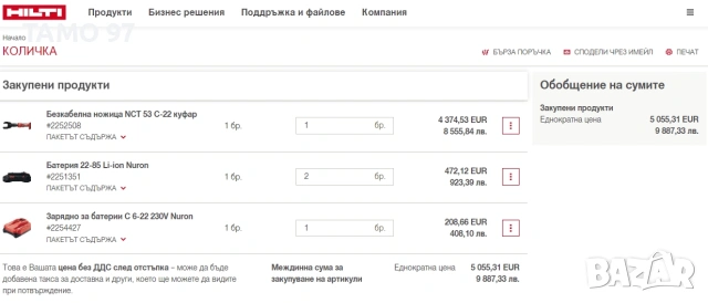 ТОП ЦЕНА! Hilti NCT 53 C-22 Nuron - Акумулаторна ножица за кабели като нова!, снимка 11 - Други инструменти - 55210938