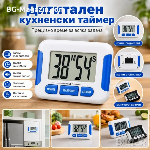 Електронен дигитален кухненски таймер за готвене кухненски спорт поливане време деца игра табата
