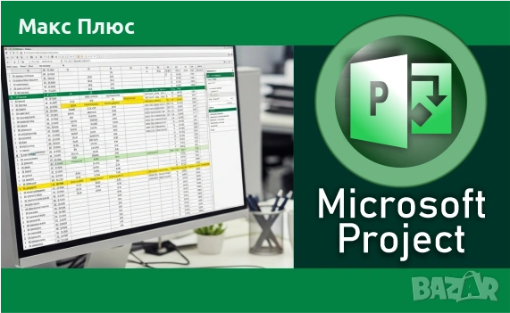 MS Word и MS EXCEL - beginner. Сертификат. , снимка 4 - IT/Компютърни - 54455878