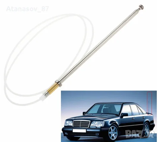 Антена за Mercedes w124  - Hirschmann (Хиршман)