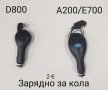 Зарядно за кола 12V. макара за Nokia 3310,SonyEricsson K700, k750, Motorola V3,L6,Samsung D800, A200, снимка 4